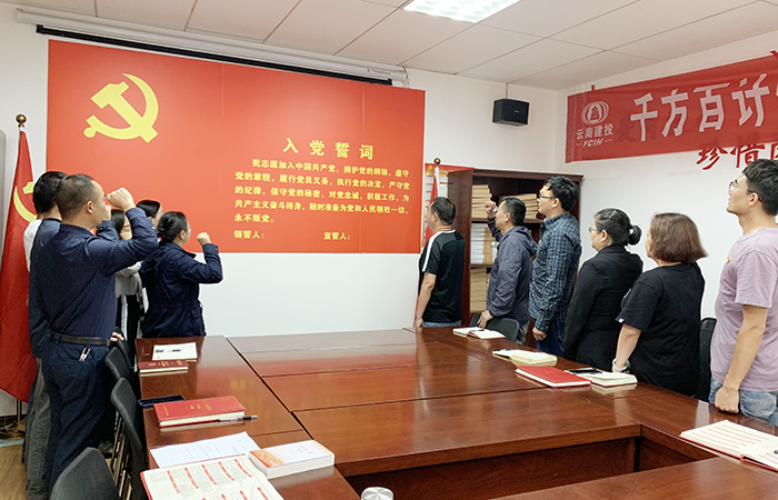 1624861763414820.jpg 宣誓小2五〇七直管部黨支部開(kāi)展 “黨課開(kāi)講啦——黨史學(xué)習教育專(zhuān)題黨課”.jpg