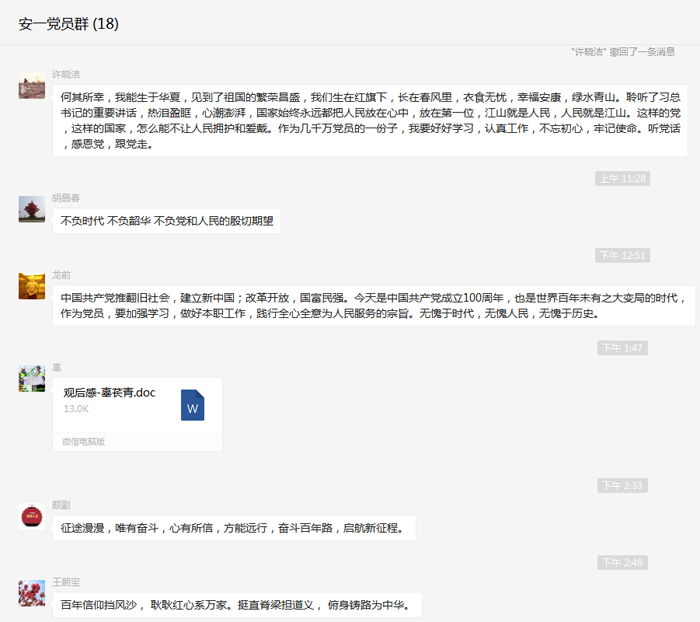 1625280754839483.jpg 安一黨員發(fā)表感言xiao.jpg