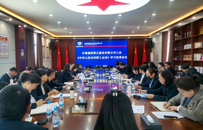 （小圖）新《工會(huì )法》傳達學(xué)習.jpg