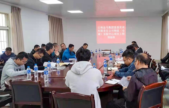 1648192612465946.jpg (小圖)驗收會(huì )議 攝影 朱維強.jpg