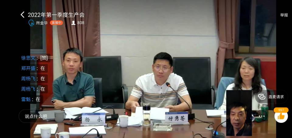 1650010749513608.jpg 現場(chǎng)連線(xiàn).jpg