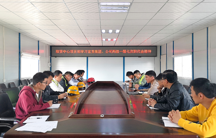 1677143035981092.jpg (小圖)項目部組織宣貫學(xué)習照片-朱啟倩拍攝.jpg