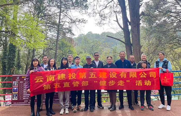 1678700520324886.jpg 小圖直五部開(kāi)展“幸福建投”職工普法維權健步行活動(dòng)照片.jpg