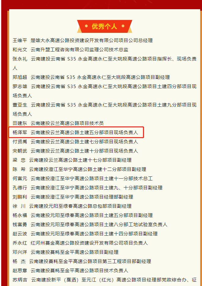 1692868444104094.png 楊澤軍.png