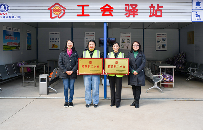 xiaotu 集團工會(huì )副主席、女工主任、工會(huì )辦公室主任馬麗娜為“集團模范職工小家”授牌.jpg