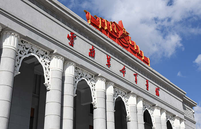 1735265895139177.jpg 小圖云南革命軍事館 (2).jpg