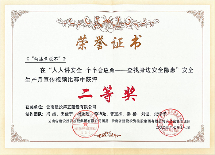 1753065703842476.jpg 小圖-二等獎.jpg